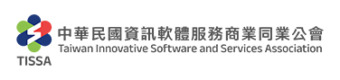 中華民國資訊軟體服務商業同業公會LOGO