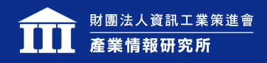 資策會產業情報研究所LOGO